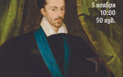 Программа конференции 