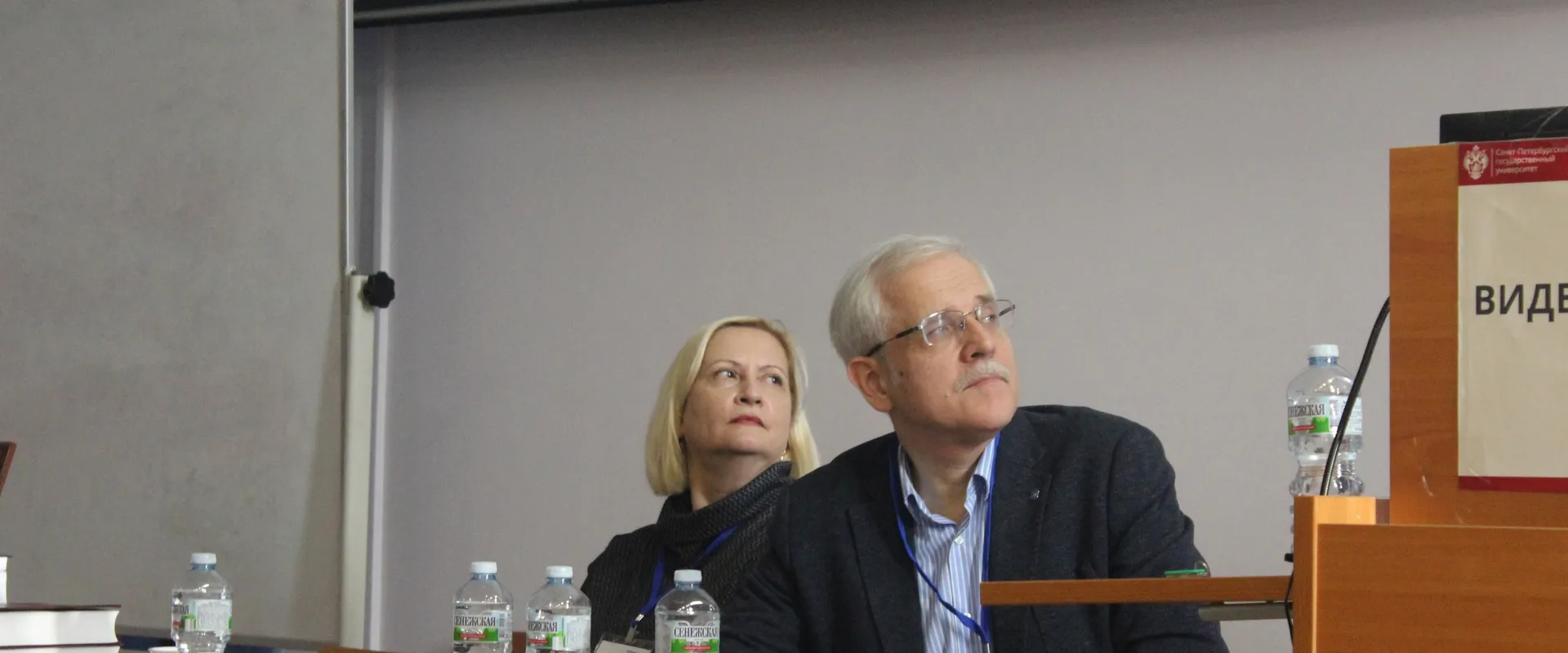 Организация и проведение конференций