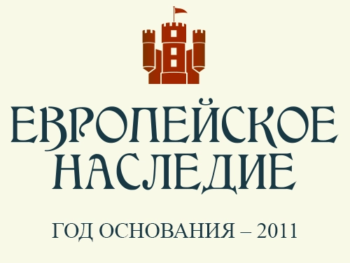 Проект «Европейское наследие»